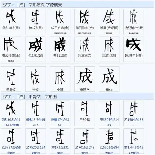 成的意思是什么成字组词好寓意