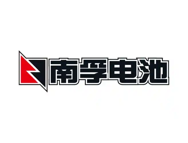 南孚电池logo标志矢量图