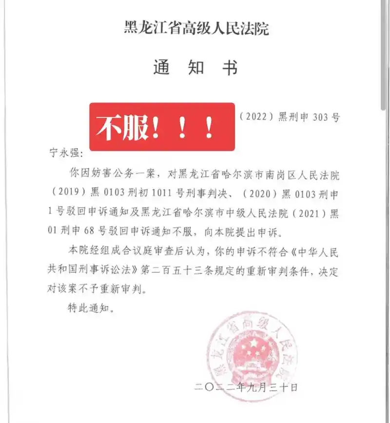 黑龙江鸡西宁永强事件#正义必胜 - 抖音