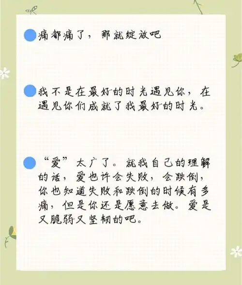 明星励志语录集锦 明星语录第五集来啦!