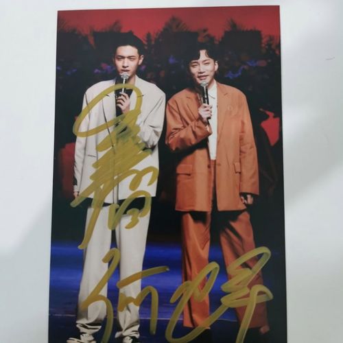 秦霄贤何九华签名照片保真无印刷 德云社周边同款送闺蜜朋友礼物