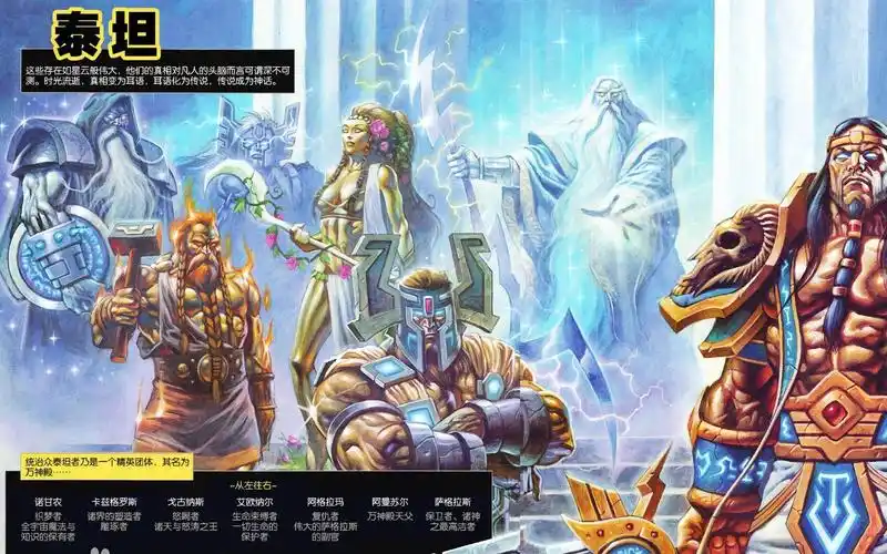 gamma看《魔兽》- 第一章02: 万神殿一家翻脸!