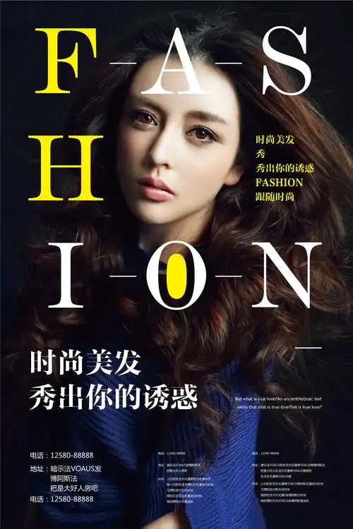 美发海报
