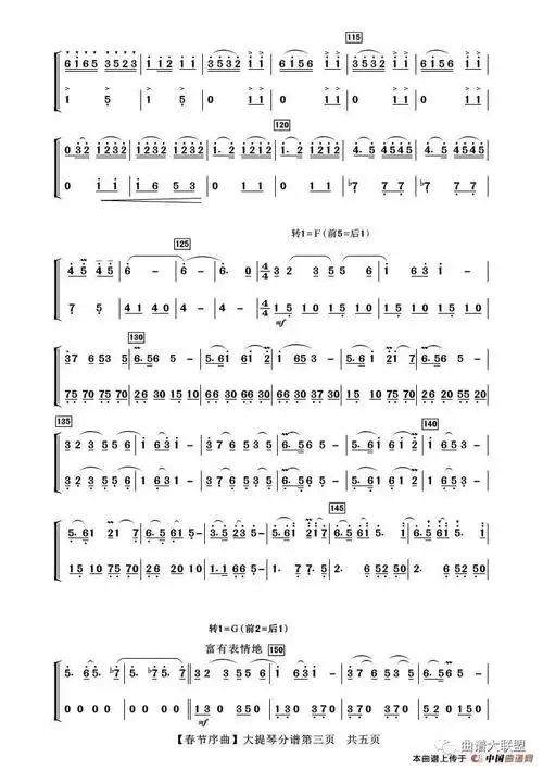 春节序曲小提琴谱