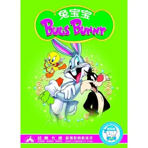 兔宝宝 2dvd