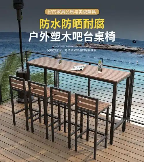 吧台桌高脚桌倒台休闲户外吧台桌椅露天阳台高脚桌椅组合铁艺窄桌子