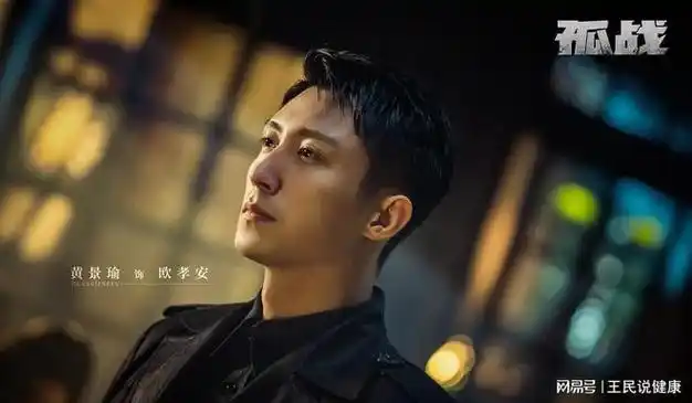 看清阵容爆款预定|董璇|黄景瑜|辛芷蕾|电视剧|二级演员_网易订阅