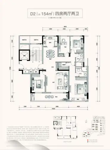 d2户型 4室2厅2卫 154㎡