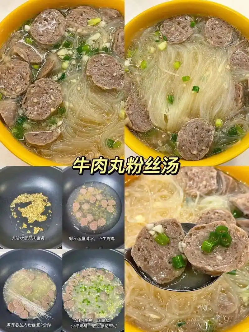 彭于晏男友做的9款超好喝粉丝汤合集!不好意思又要麻烦各位 - 抖音