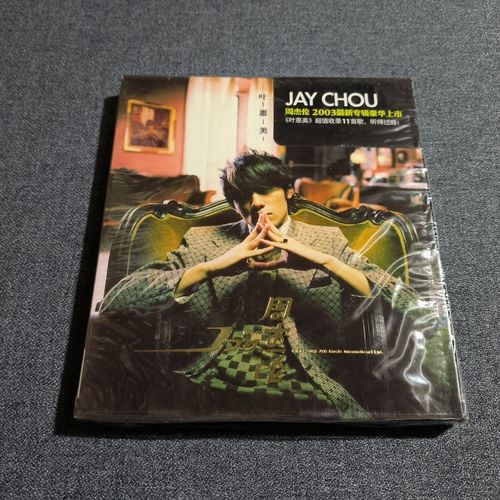 周杰伦 经典专辑 叶惠美 全新正版未拆封cd 星外星