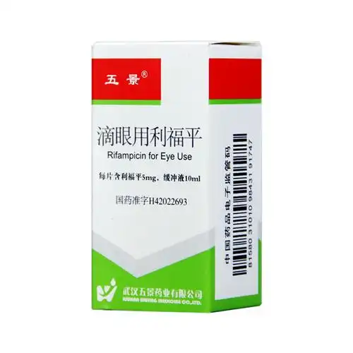 滴眼用利福平/10ml:5mg 会员价: 批准文号:国药准字h42022693 包装