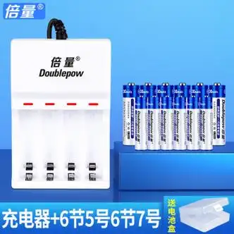 倍量5号可充电电池充电器套装通用五号七号镍氢7号1.