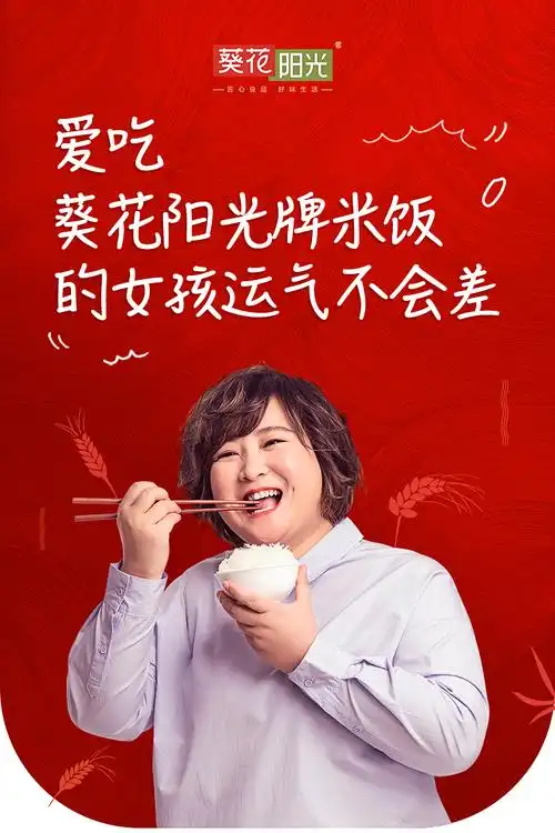 8 分享 推荐理由 贾玲代言东北黑土香米10斤!