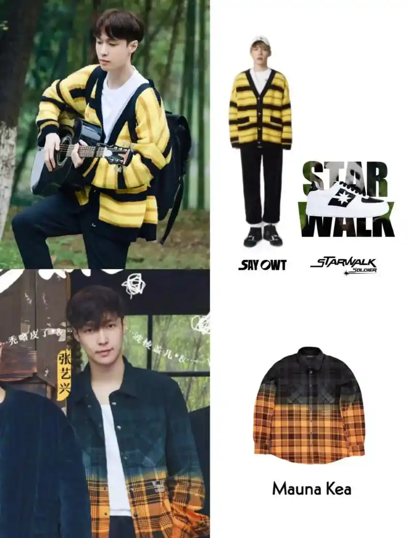 张艺兴【向往的生活】同款穿搭合集#明星同款 #张艺兴 #向往 - 抖音