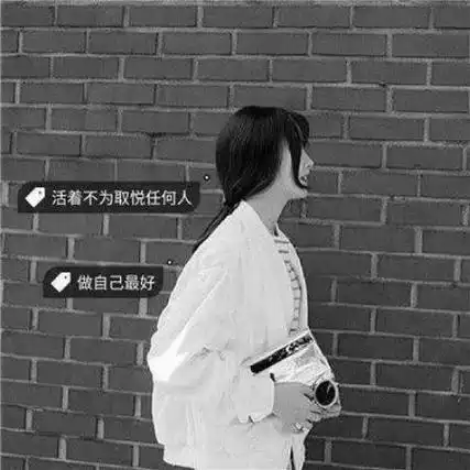 带字成熟头像图片大全 带字头像图片大全 -【爱个性】