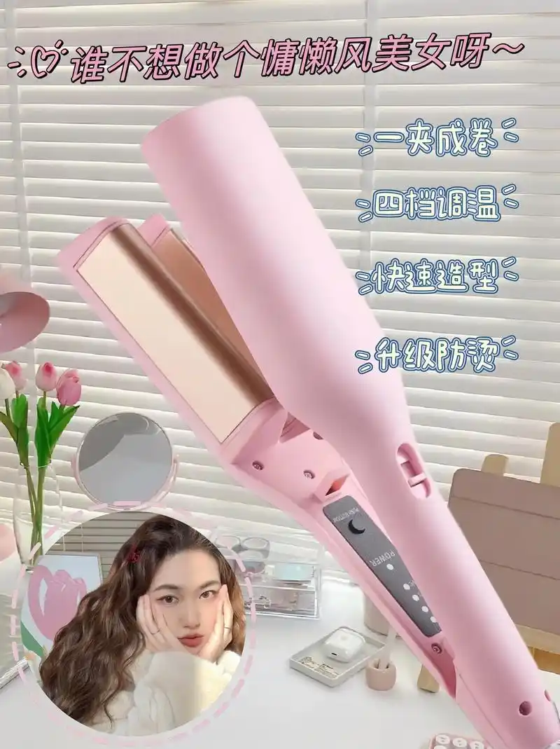 姐妹们,一定要去试试这款蛋卷卷发棒