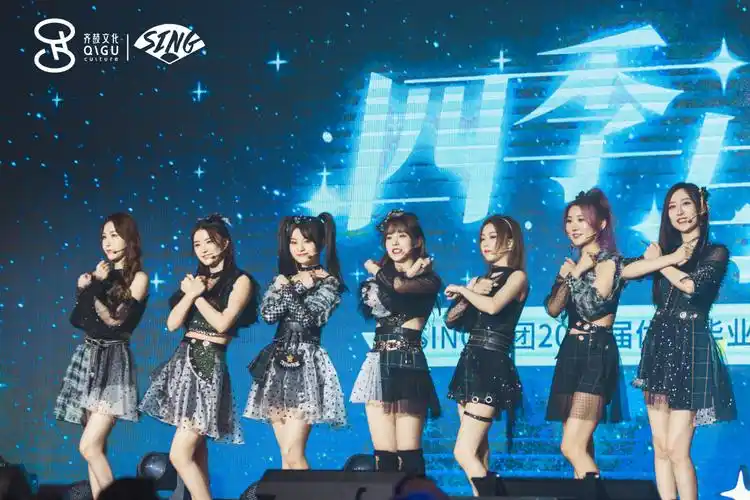 sing女团荣誉毕业生正式毕业 歌如四季共赴未来 - 娱乐推荐网