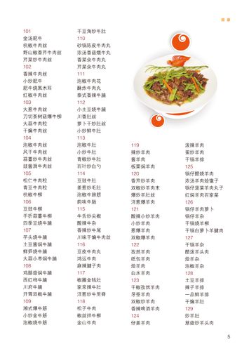 书籍精装鱼虾保健系列菜谱做法荤菜豆制品香菇菜谱