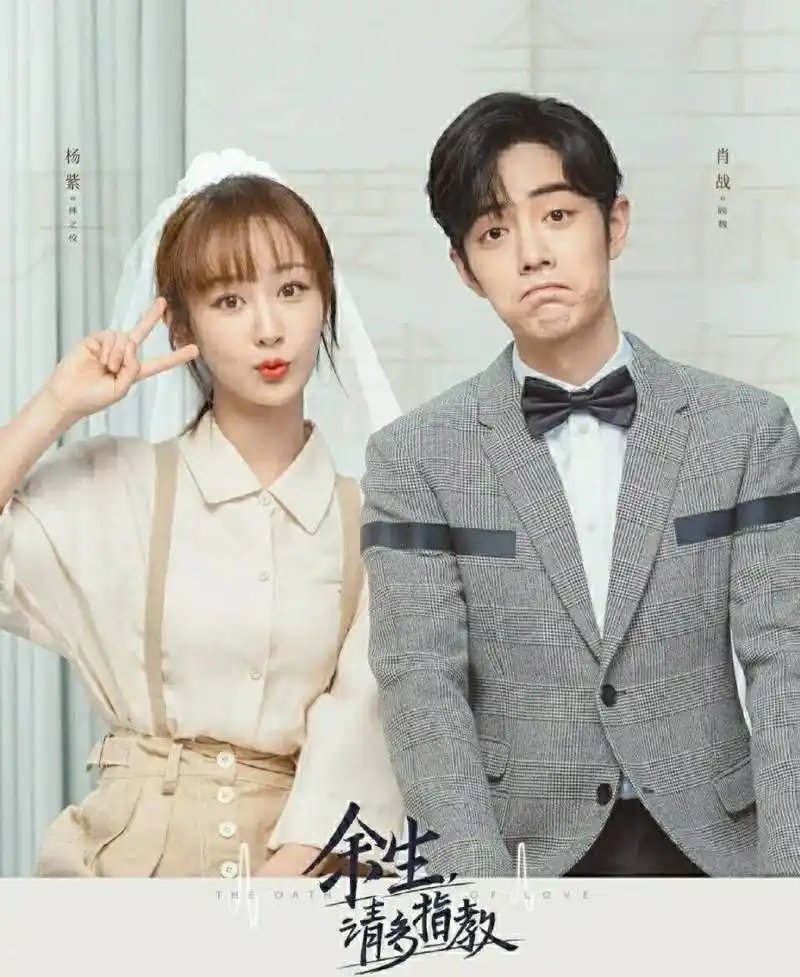 肖战脖子惊现吻痕是第几集