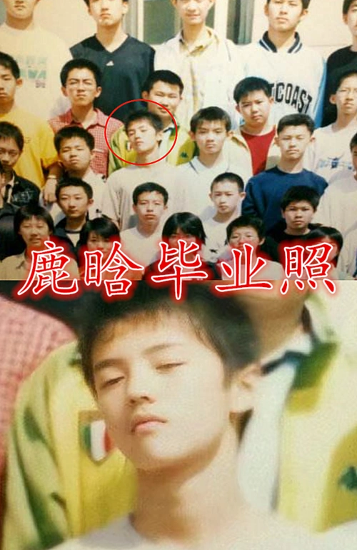 迪丽热巴毕业照,杨紫毕业照,蔡徐坤毕业照,看到鹿晗:惹不起!