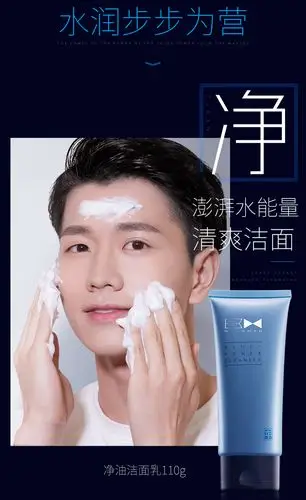 青年男士擦脸油涂脸面霜爽肤水和洗面奶补水保湿青少年护肤品套装