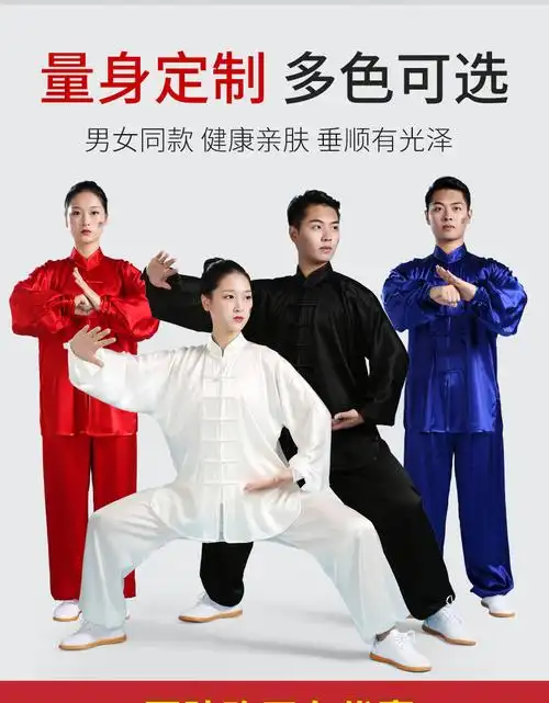 2022新款仁武蚕丝太极服22姆米真丝桑蚕丝太极服高端男女中国风练功