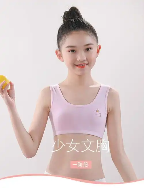 女童内衣适合6-15岁小女孩穿的儿童中大童发育期少女吊带小背心小学
