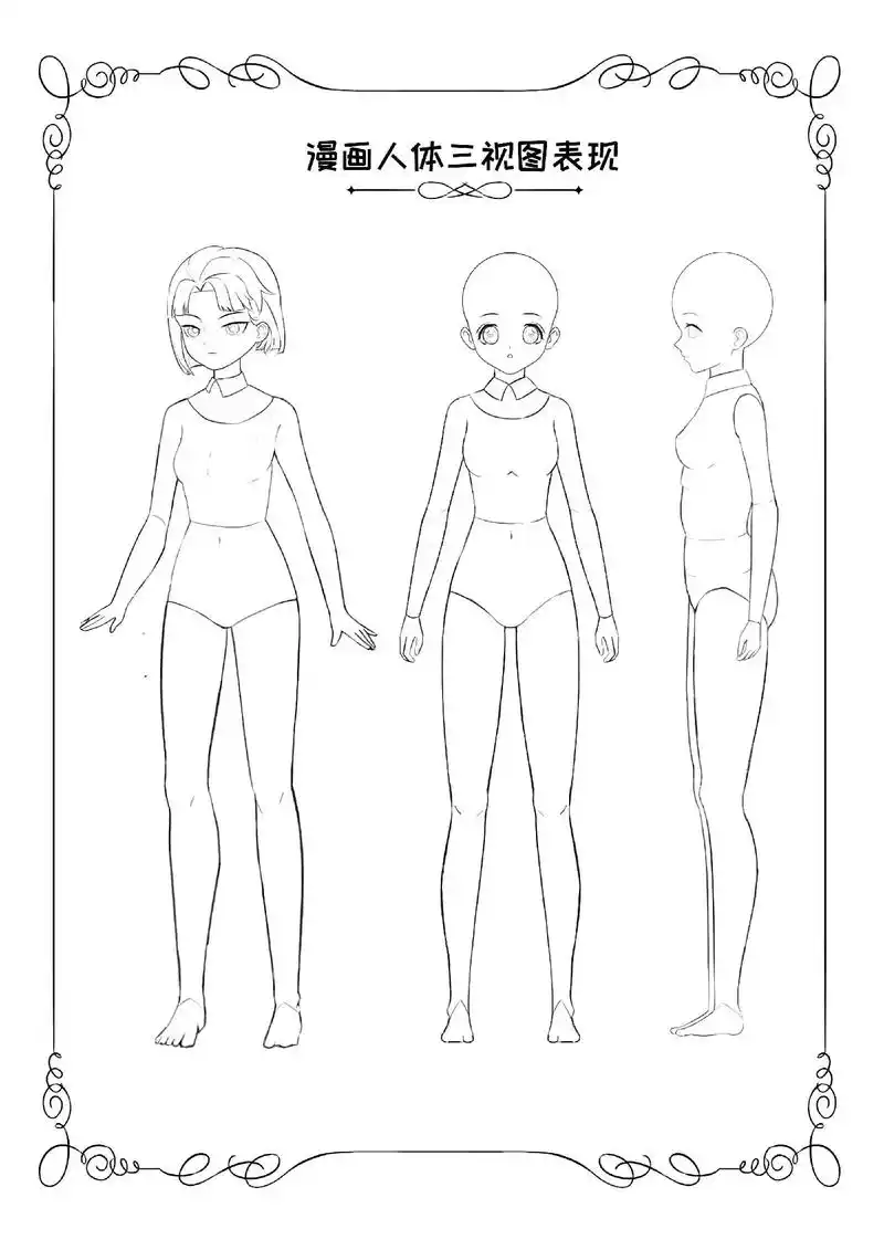 漫画少女速写练习笔记不定期更新2