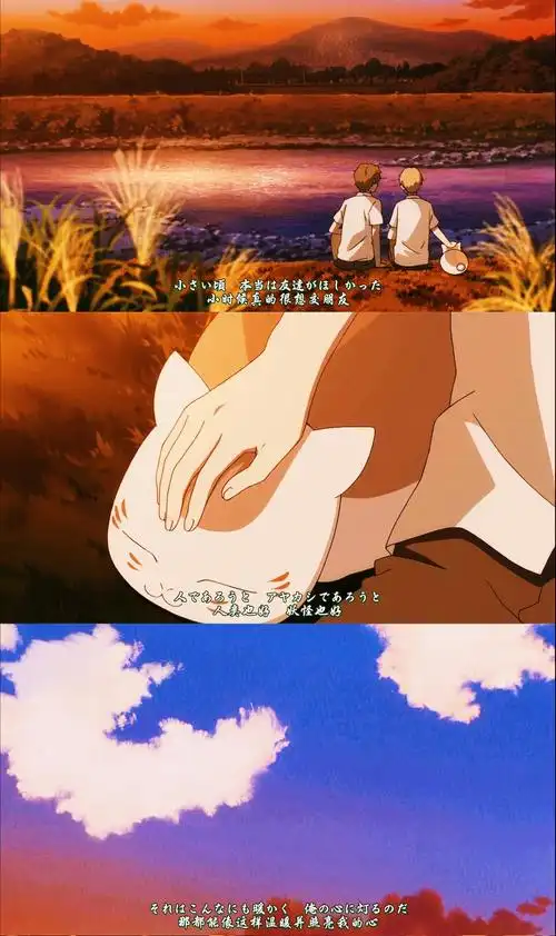 《夏目友人帐》台词 @治愈系-夏目友人帐