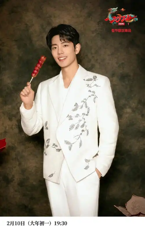 肖战北京台春晚海报##如愿