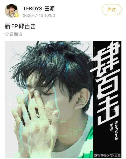 王源新专辑夏野了##王源新专辑夏野了预告