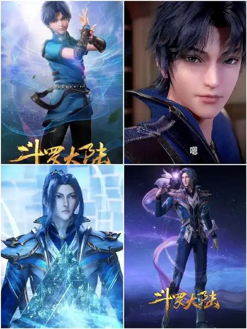 国漫点评团##斗罗大陆##整点国漫