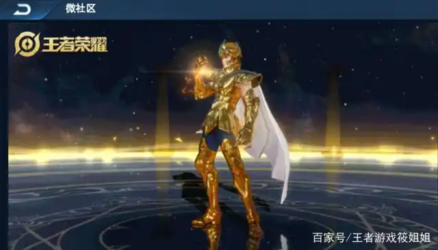 王者荣耀:12星座,继后羿射手座,达摩黄金狮子座,3月29上架?