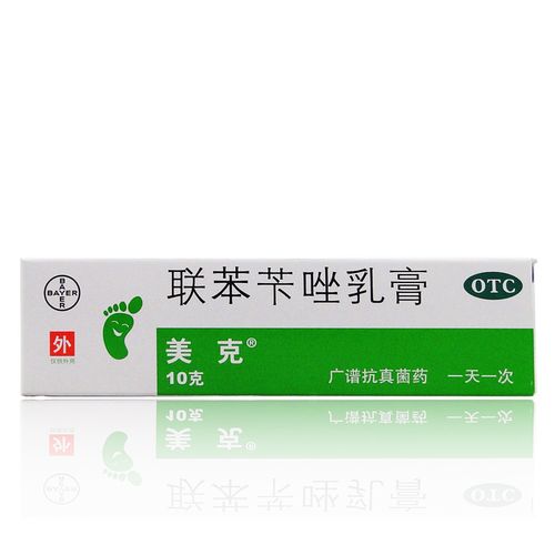 拜耳医药美克联苯苄唑乳膏110克皮肤真菌脚癣手癣体癣