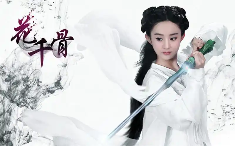 花千骨唯美飘逸定妆照图片桌面壁纸