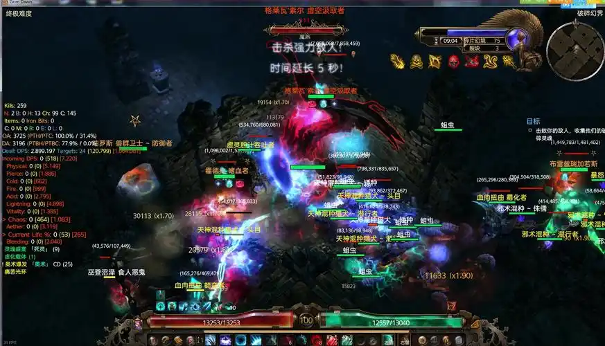 【恐怖黎明mod】 黑暗圣堂 弧光大剑收割弧缚法