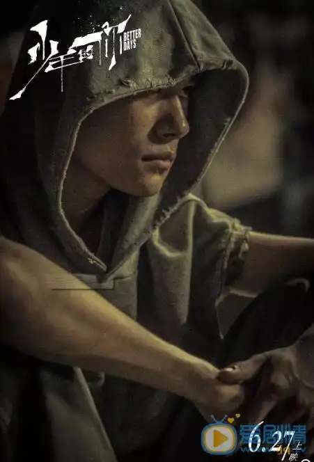 少年的你小北剧照