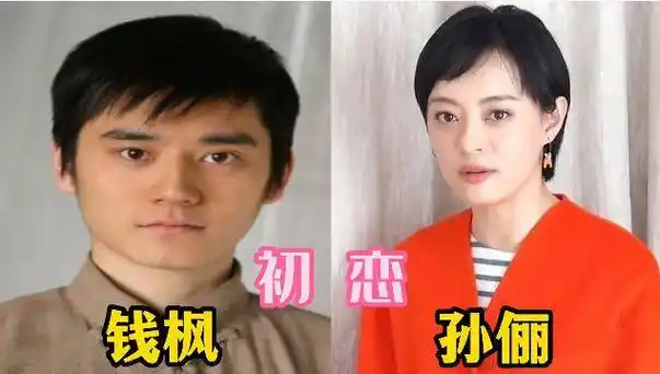 18对娱乐圈明星初恋对比王丽坤的眼光不错