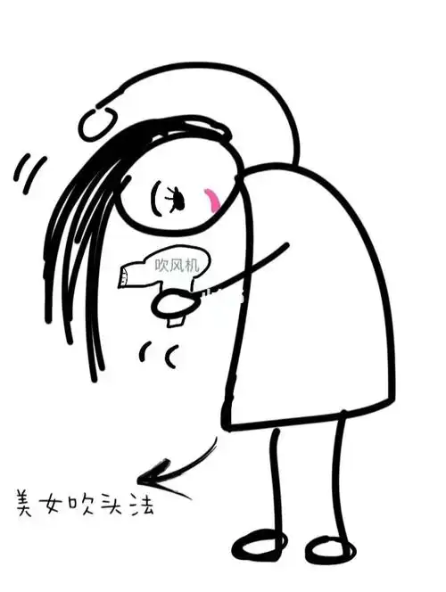 各位刘亦菲们你们也这样吹头发吗