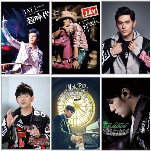 周杰伦专辑封面海报 jay周董明星男生宿舍卧室酒吧墙贴纸画自粘