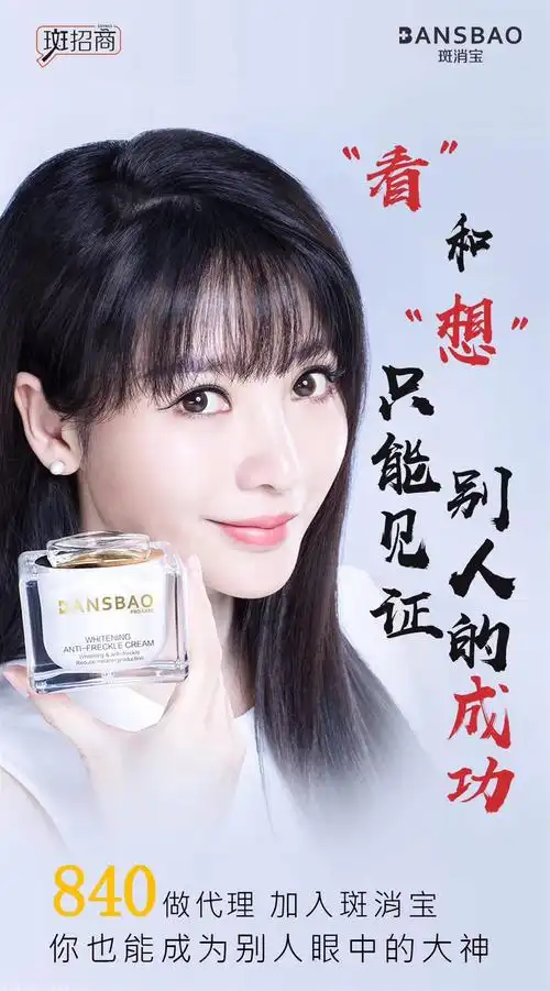 斑消宝有渠道拿货吗