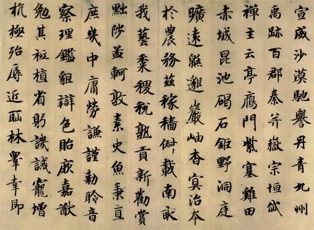 南朝智永和尚书法欣赏