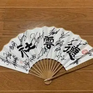 张九龄王九龙签名