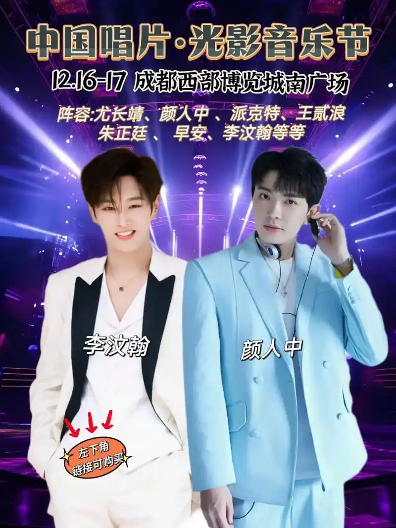 来啦!尤长靖, 颜人中,李汶翰,朱正廷,派克特等等来到成都中 - 抖音