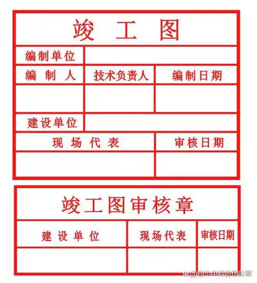 成都刻竣工图章,设计出图章,造价工程师印章