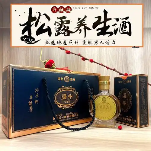 渠州正品品松露酒浸泡药酒养生枸杞野生药材养生配制酒