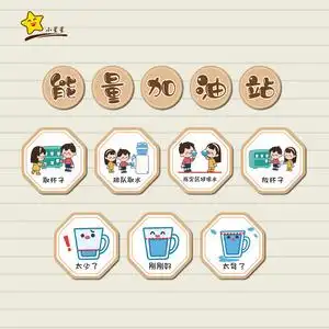 幼儿园环创森系田园风饮水区规则喝水流程步骤图教室布置墙贴纸