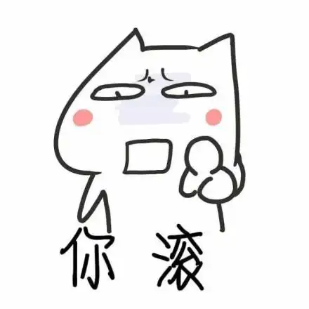 斗图啦 69 你斗图表情 - doutula.com