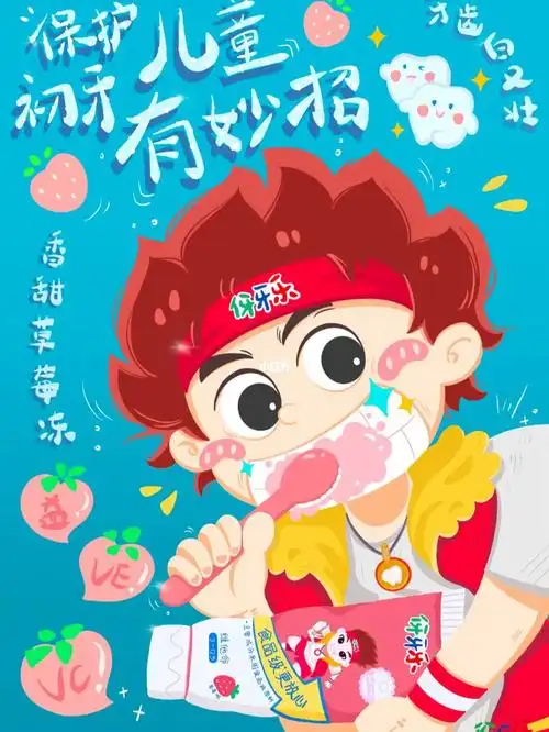 创意星球学院奖伢伢乐