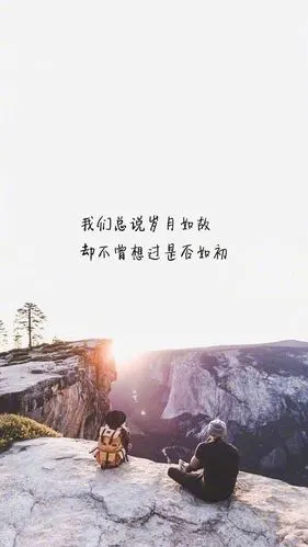 爱情唯美心情文字配图:不是所有的爱情都有始有终